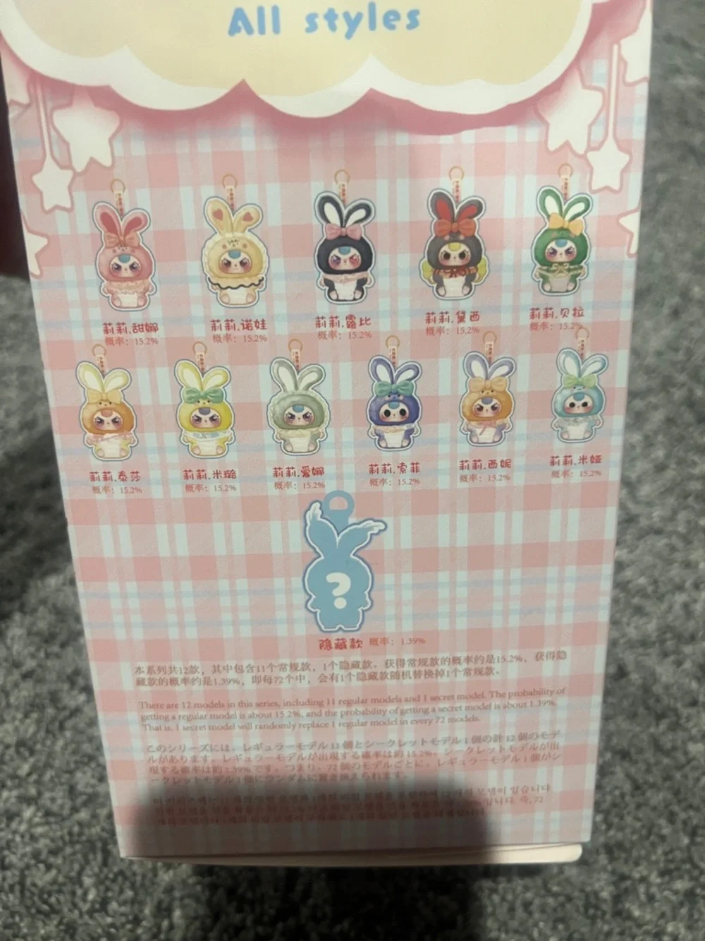 Baby Three Lilyrabbit Town Blind box